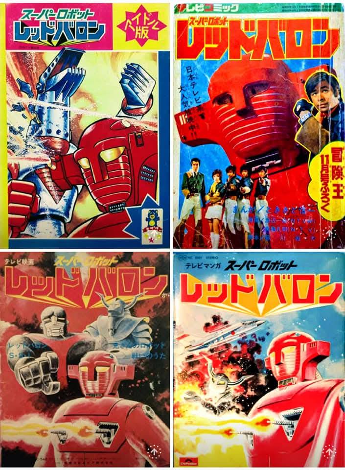本年7月は『#スーパーロボットレッドバロン』放送開始53周年