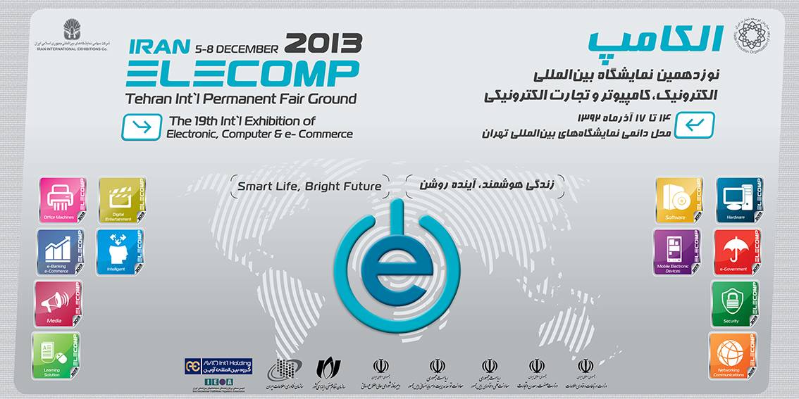 Elecomp 2013 | Tehran