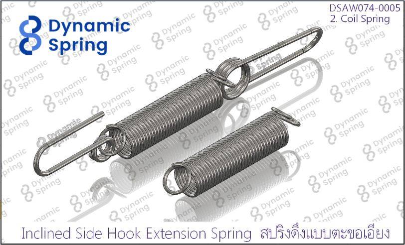👉สปริงดึงแบบตะขอเอีย... - Dynamic Springs Design and Precision