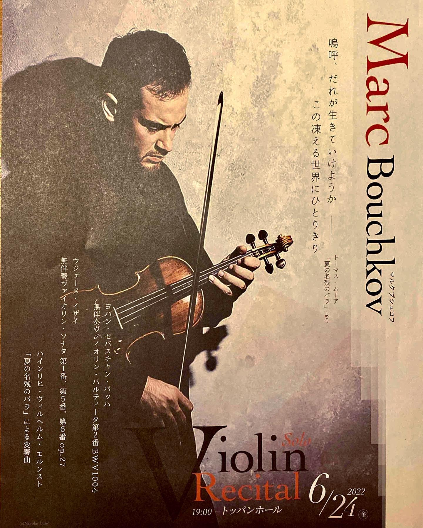 CD The Soul of Violin(ショパン、サラサーテ、ビゼー等) CD