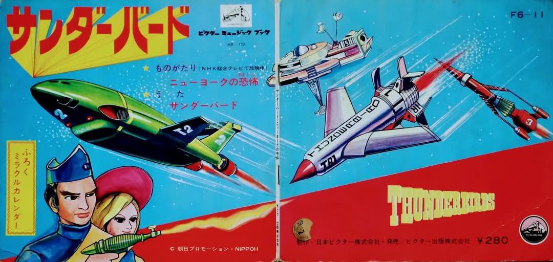 4月10日は「#サンダーバード」日本初回放送開始60周年です。NHK放送時