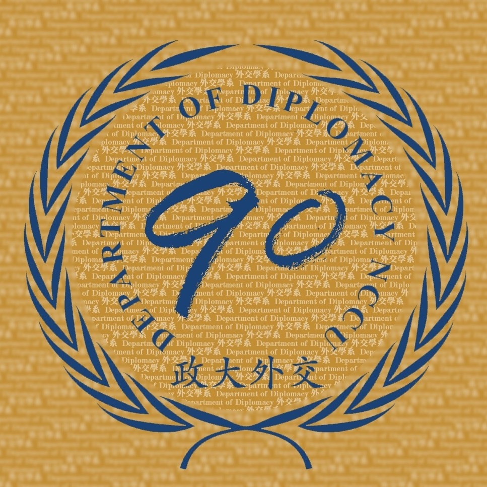 〔學分抵免〕碩、博士班及在職專班新生學分抵免申請 大家好！... - 國立政治大學外交學系 NCCU Diplomacy | Facebook