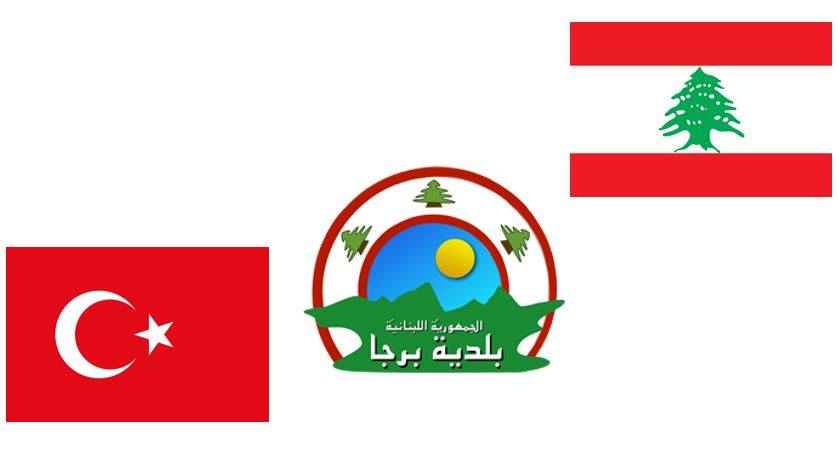 بلدية برجا - بعد الزيارة التي قام بها عضو بلدية باهجلي... | Facebook