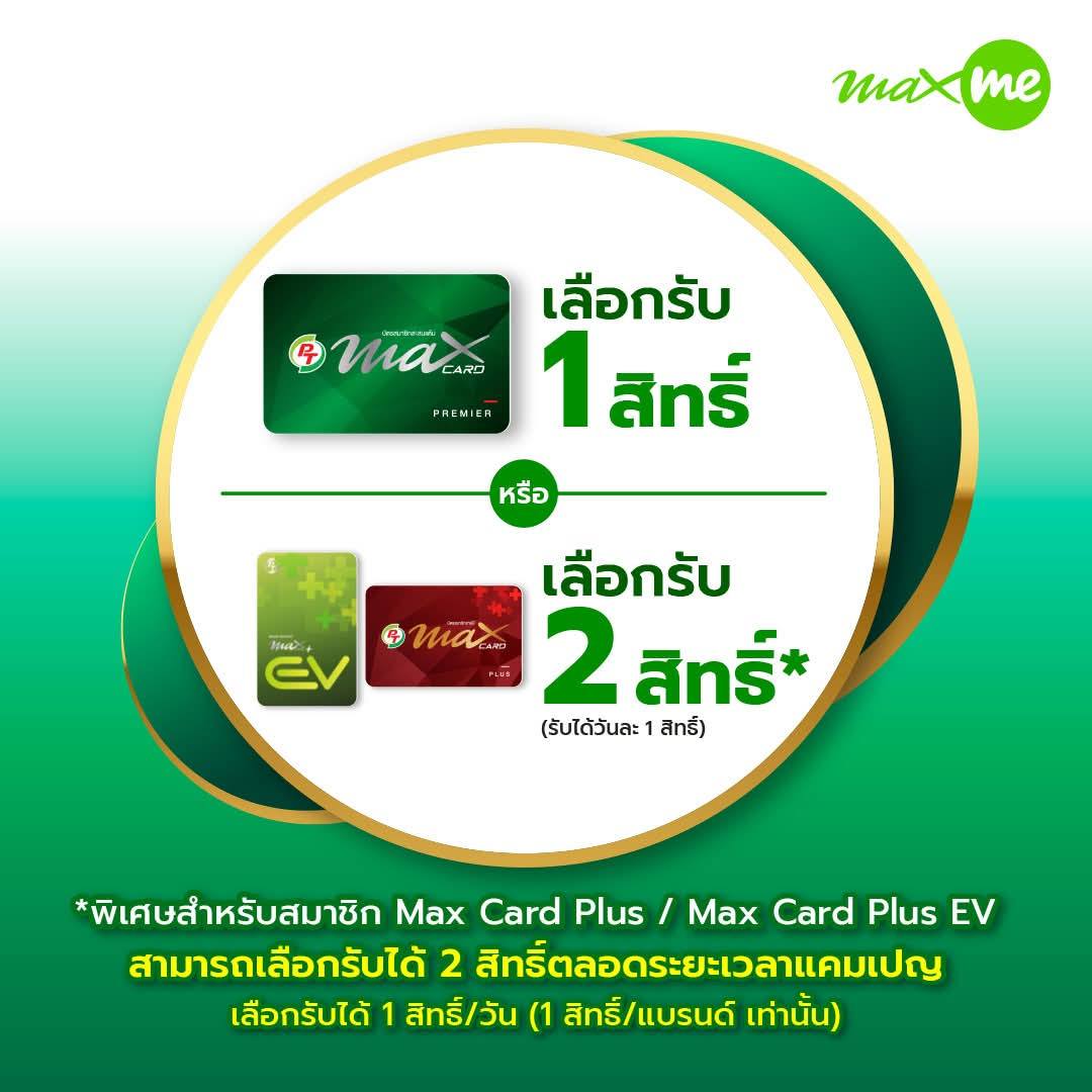 🎉 ฉลอง PT Happy New Year 2026 เลือกรับของขวัญถูกใจ ฉลองปีใหม่ไปกับ PT ...