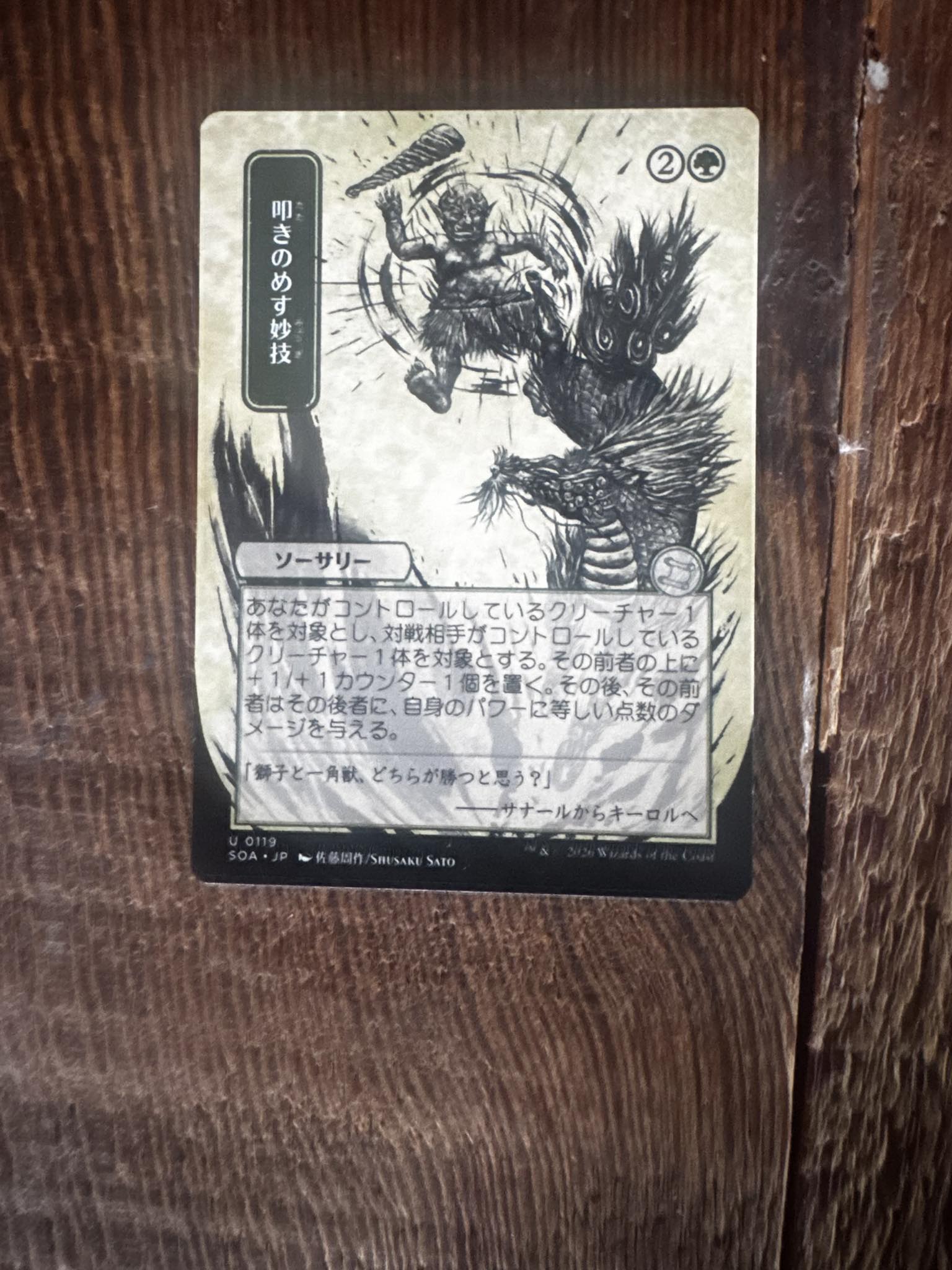 strixhaven collector booster box japanese Magic: The Gathering Secrets of Strixhaven is divided into five colleges that reflect their founders magical specialty and distinctive personality MTG Secrets of Strixhaven Play