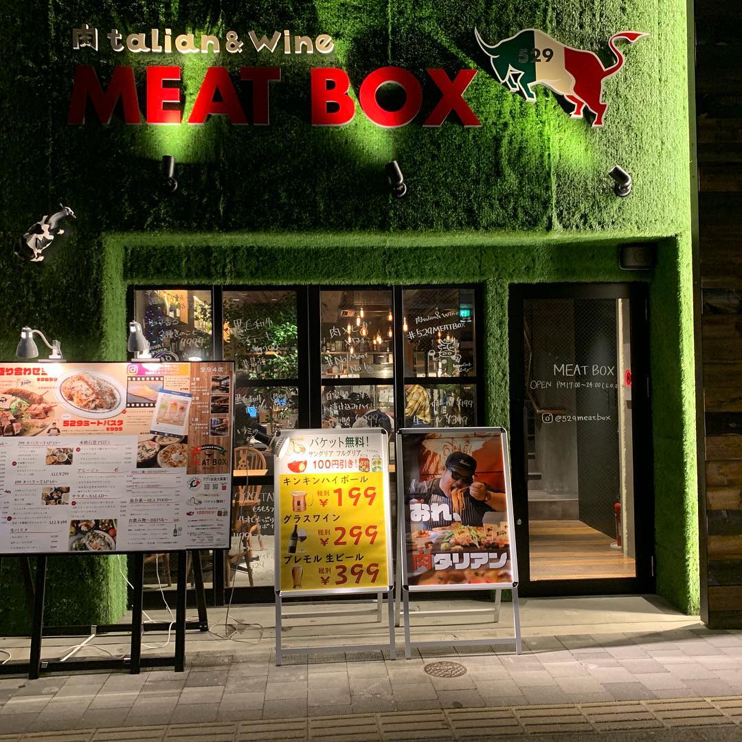 黒毛和牛バル 529ミートボックス 福山宮通本店 | Fukuyama-shi Hiroshima
