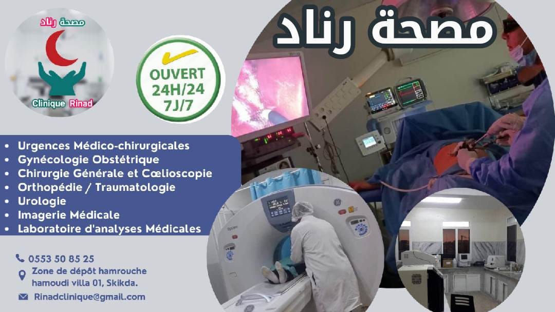 Clinique Rinad Skikda | Skikda