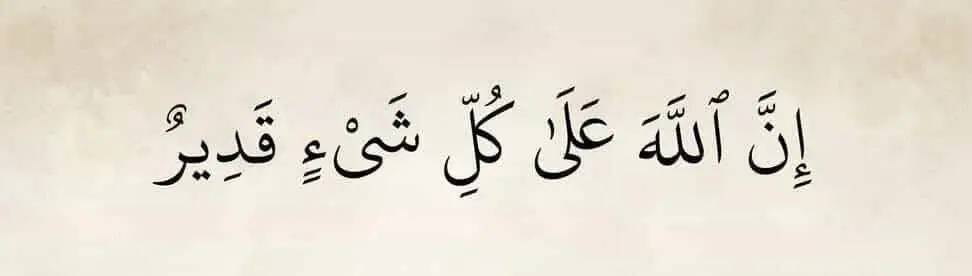 Aoun Raza Rabani