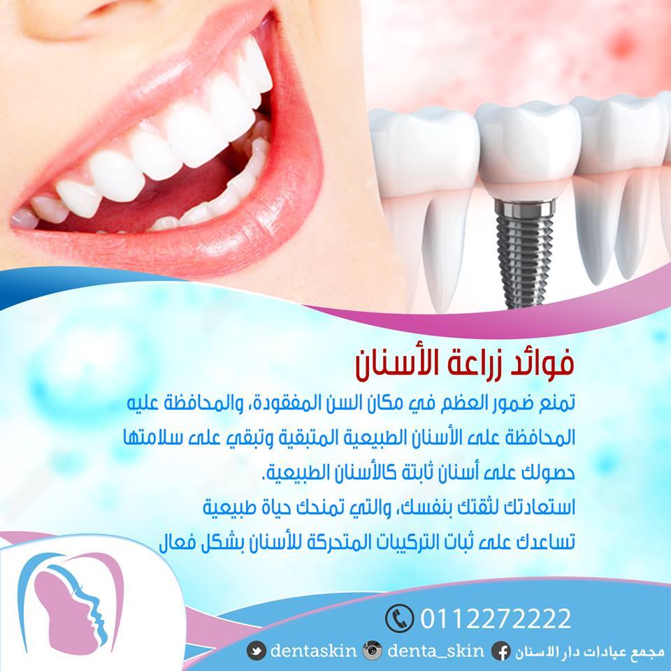 مجمع عيادات دار الاسنان Home Facebook