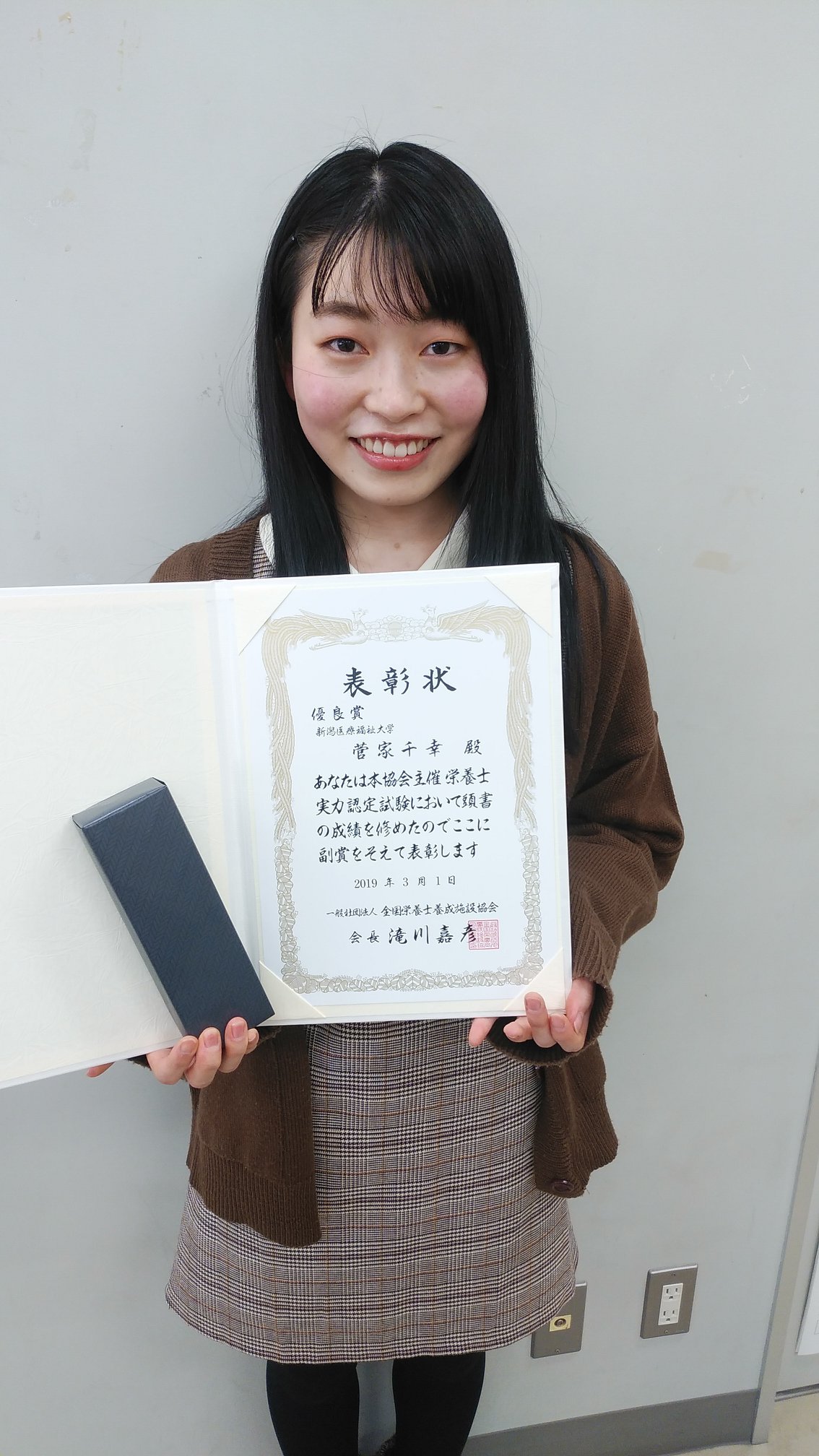 新潟医療福祉大学 学生の活躍が目立つ 全国栄養士実力認定試験 成績優良賞受賞 Https Goo Gl Qficce 栄養士 管理栄養士の 養成施設 学校 に通っている学生の認定試験 一般社団法人全国栄養士養成施設協会主催の 栄養士実力認定試験 にて 本学健康栄養