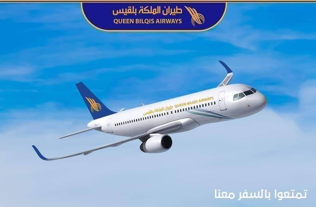 طيران الملكة بلقيس تعلن شركة خطوط الملكة بلقيس للطيران عن جدول رحلاتها ليوم غدا الجمعة الموافق 27 سبتمبر 2019م على النحو التالي رقم الرحلة Qba110 خط السير سيئون الخرطوم الإقلاع من مطار