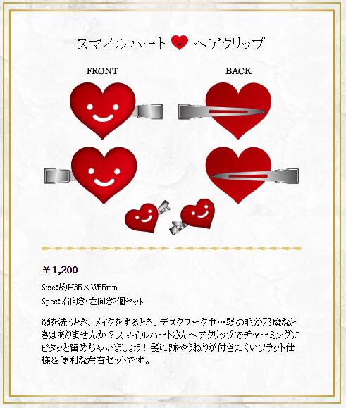 大好きな宮野真守さまっ スマイルハート ヘアクリップ 1 200 Size 約h35 W55mm Spec 右向き 左向き2個セット Facebook
