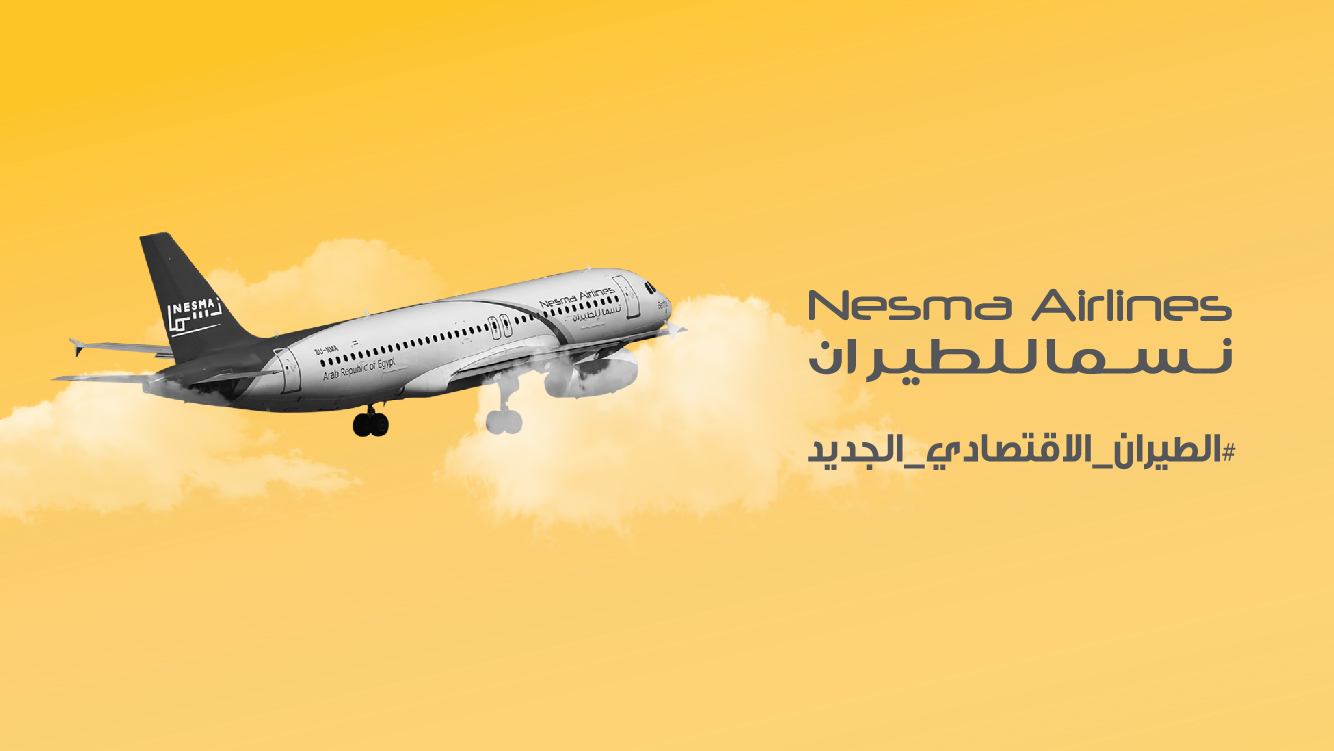 نسما للطيران Nesma Airlines