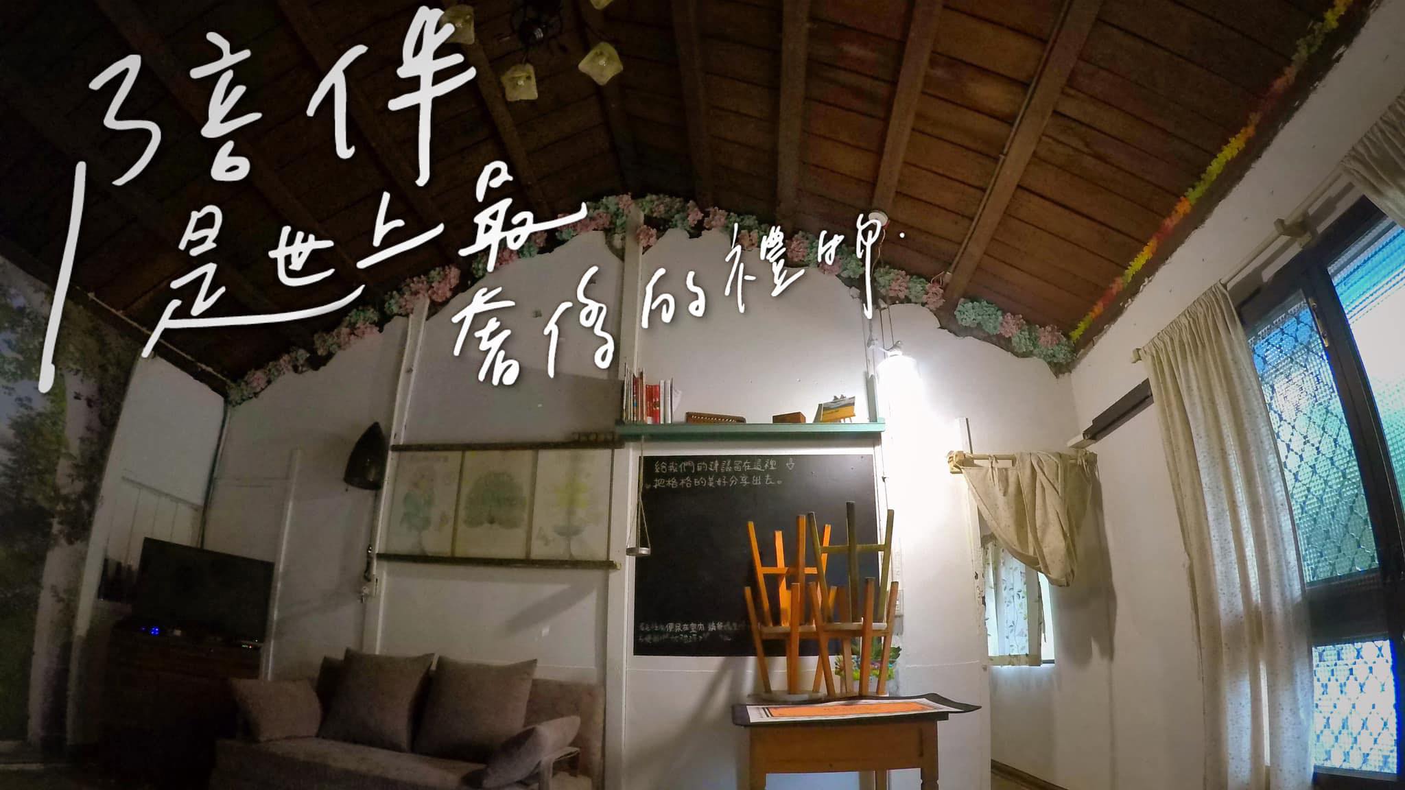 台東池上 格格日宿 歡迎攜帶寵物 Home Facebook