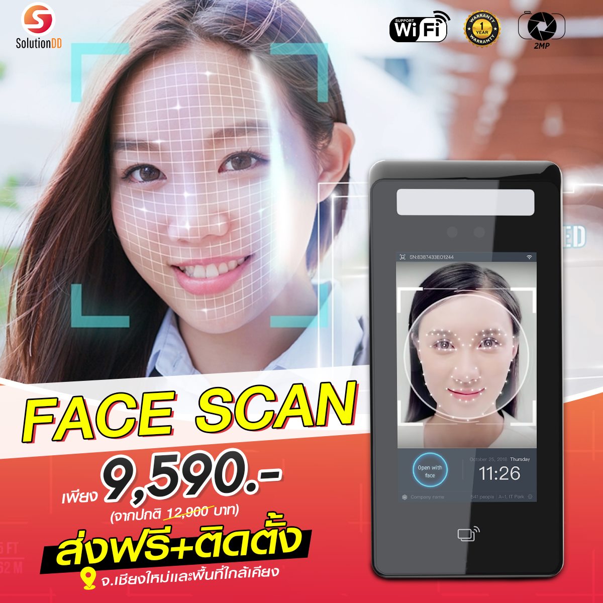 Solution DD - Face Scan #เครื่องสเเกนใบหน้า สะดวก... | Facebook