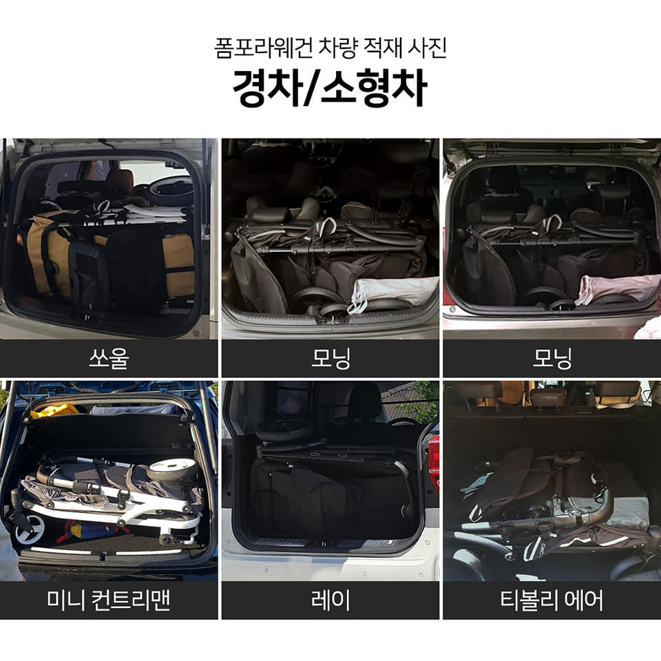 폼포라 - 🚗폼포라웨건 차량 적재 사진🚙 경차에도 들어가는 컴.팩.트함👍 📌 넓은 내부 공간 +... | Facebook
