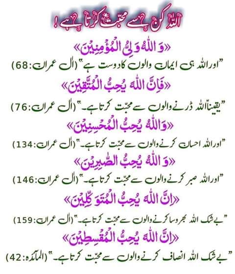 ALLAH RAZIQ