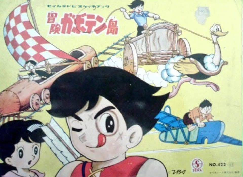 4月16日は 漫画家 故 #久松文雄 先生のご命日です。アニメ『#スーパー