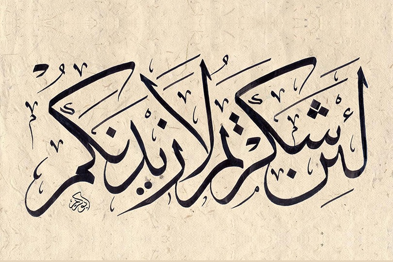 اذكر نعمة من نعم الله عليك