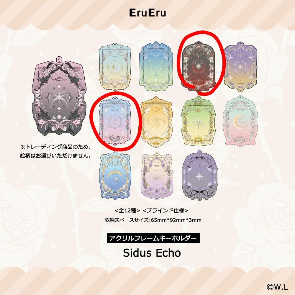 收#erueru