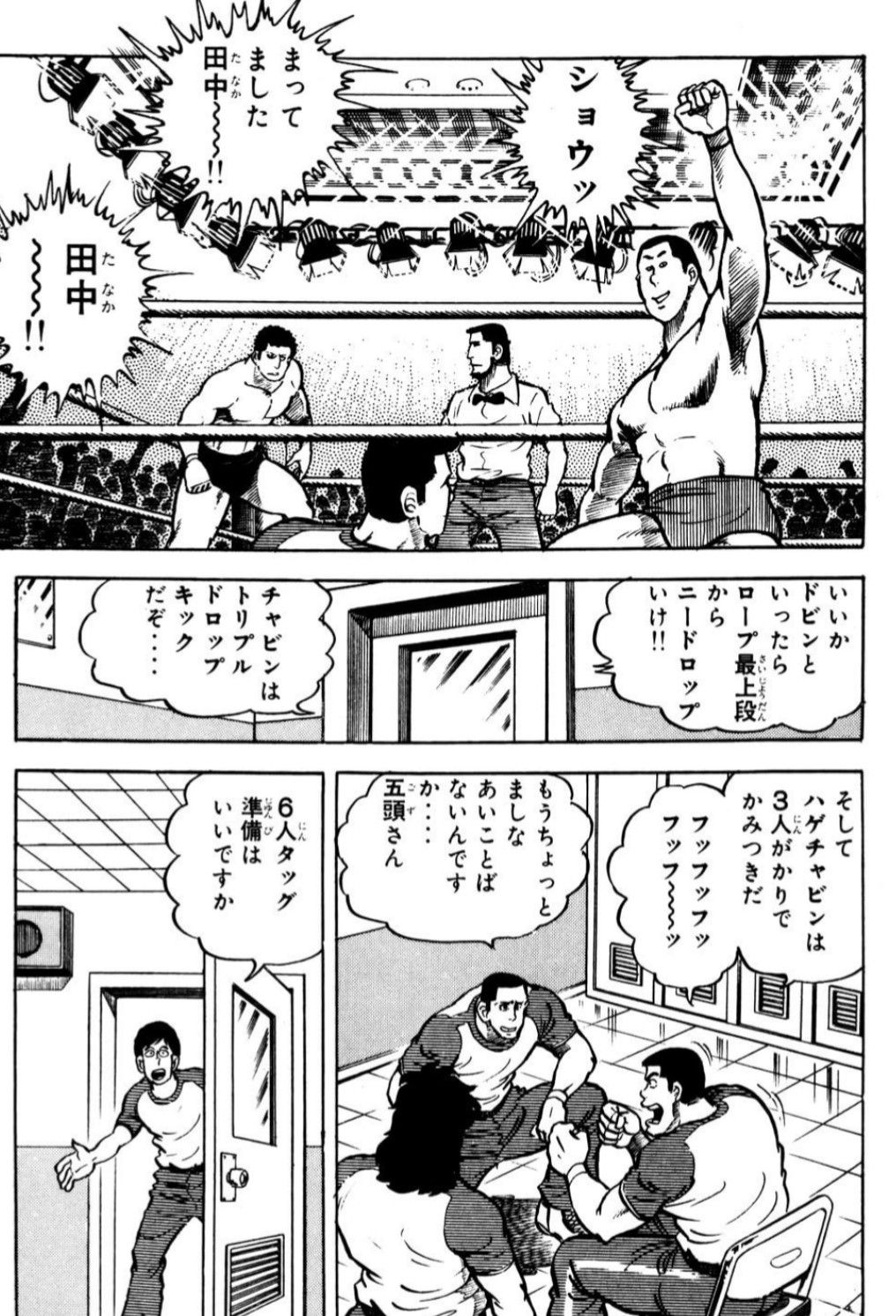 いち に の さん し ろう