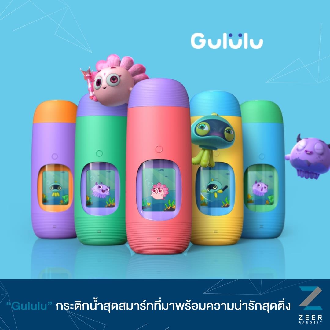 Zeer Rangsit - แค่กระติกน้ำธรรมดาอาจจะไม่ดึงดูดใจน้อง ๆ... | Facebook