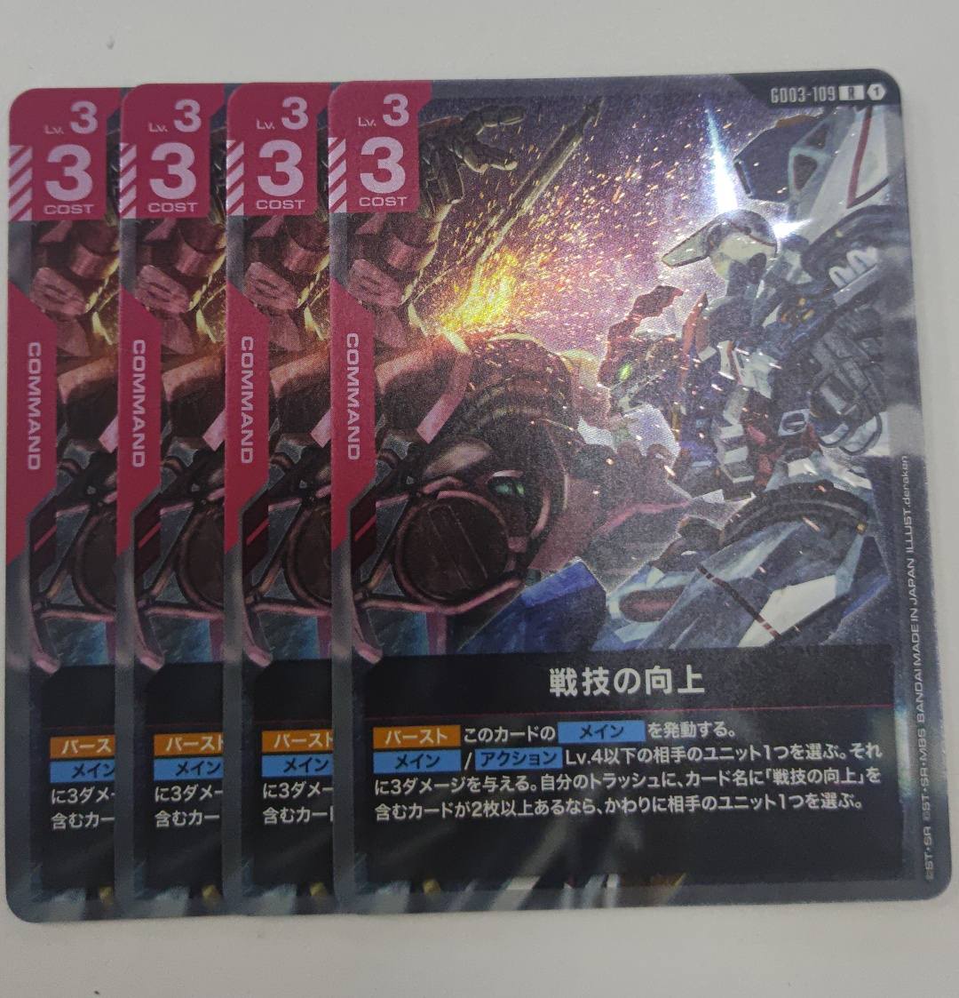 card ssale *playset afor 様 GUNDAM CARD GAME 戦技の向上 s*a様