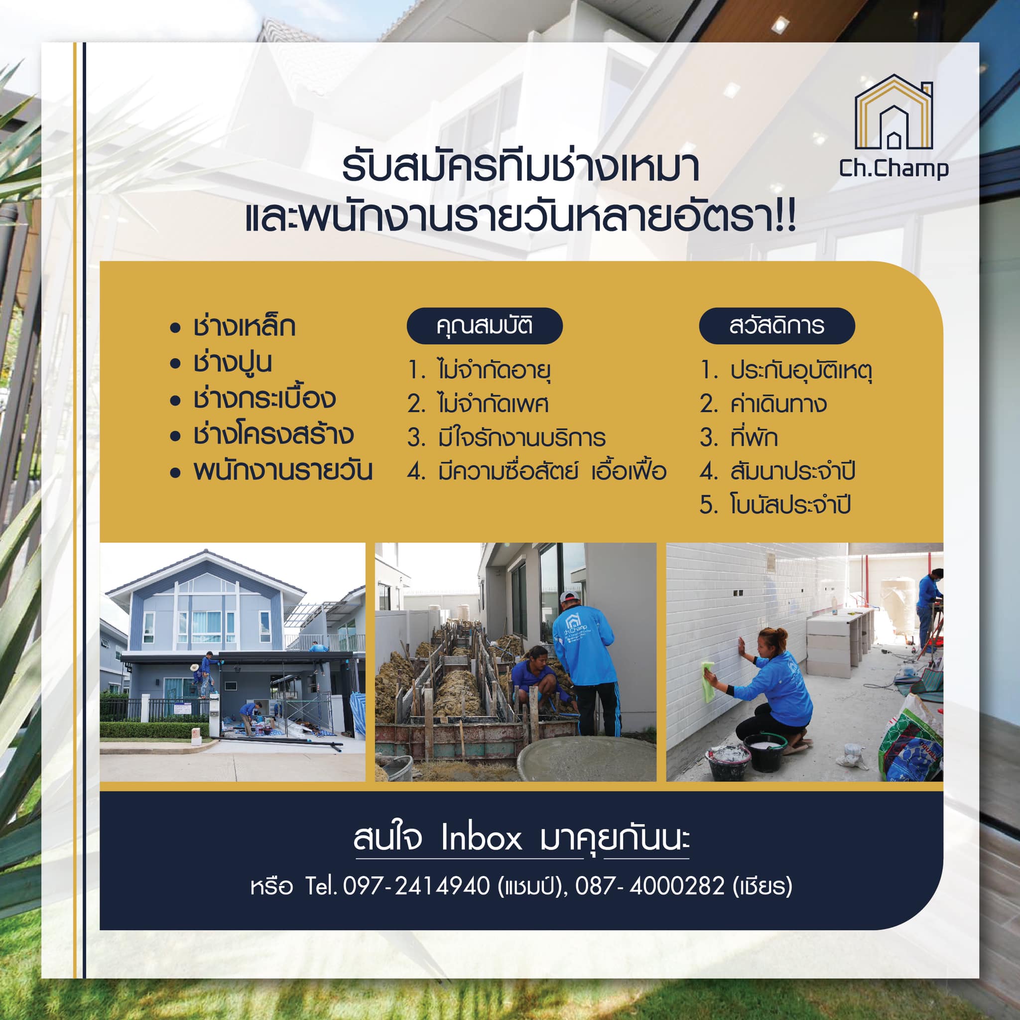 Ch.Champ Design and Construction | Nonthaburi
