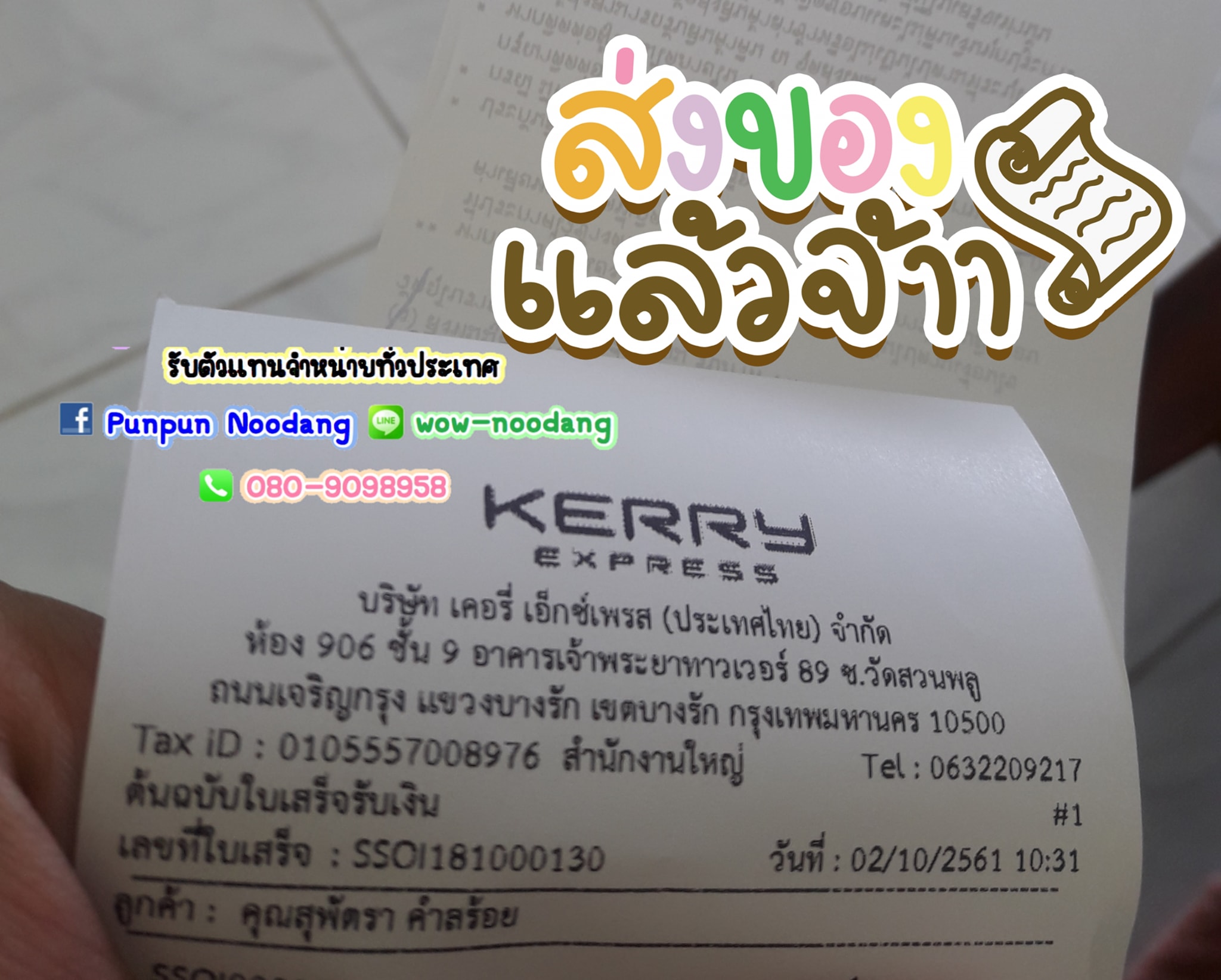 Beepang soap - แจ้งเลขทางแชทส่วนตัวน๊า | Facebook