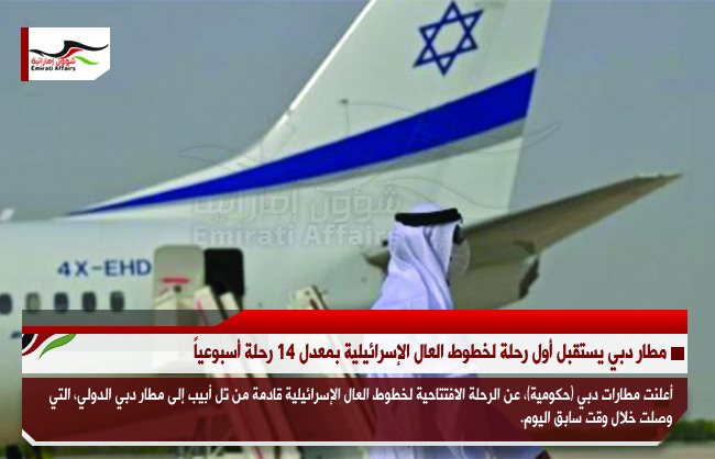 شؤون إماراتية مطار دبي شؤون إماراتية Emirati Affairs Facebook