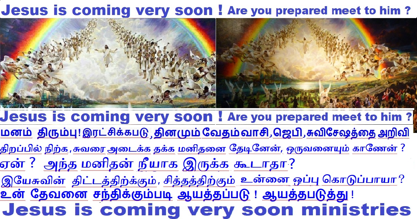 Jesus Christ Coming Soon | Facebook