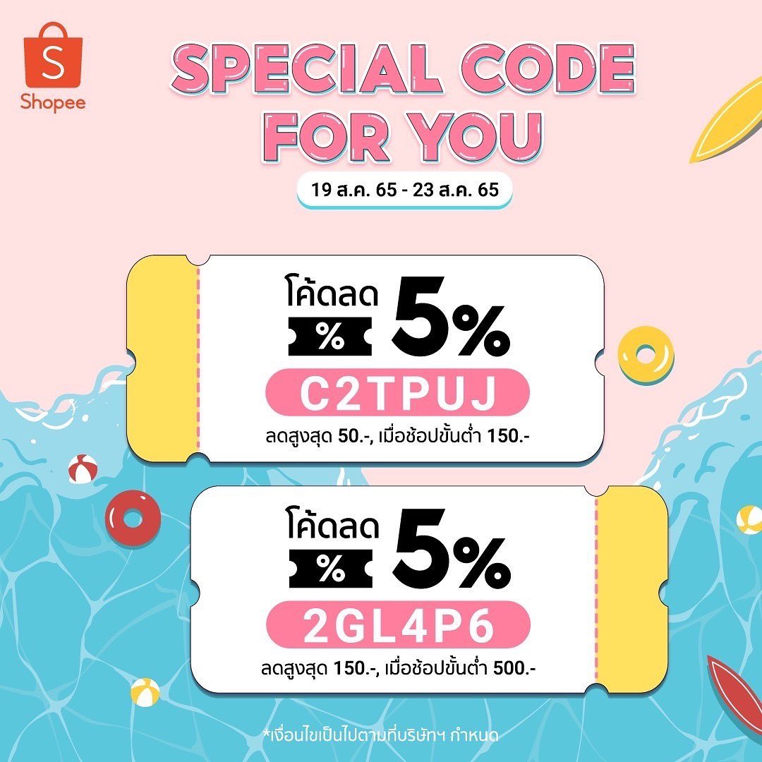 Meen-ing- - ⛱ Special code for u แจกโค้ดลดสุดคุ้ม ลดสูงสุด... | Facebook