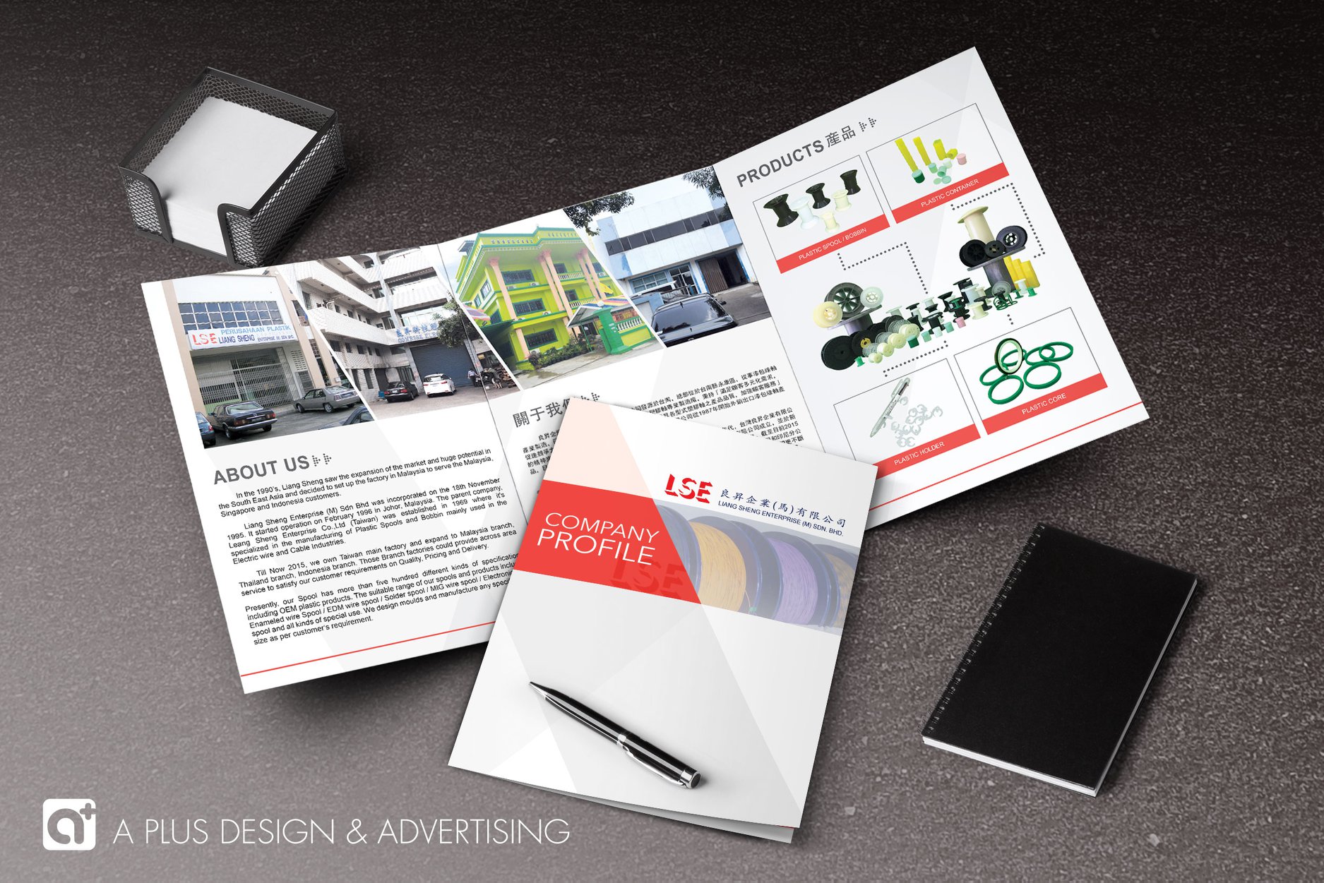 Company Profile [Design + Printing]... - A Plus Design PLT
