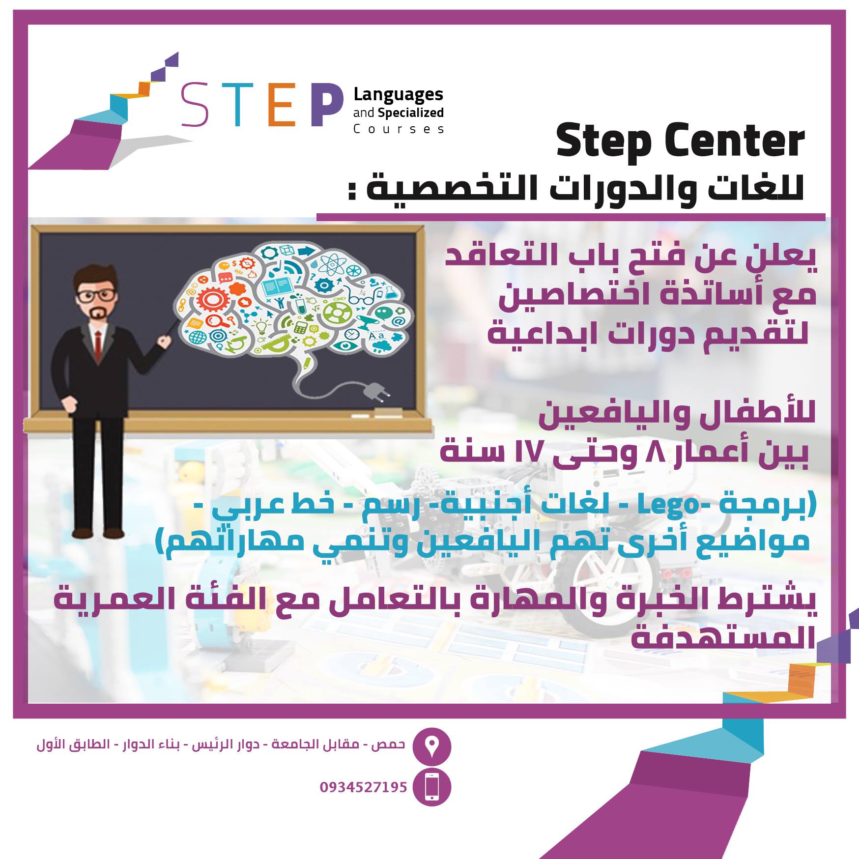 يعلن Step... - للغات والدورات التخصصية Step Center | Facebook