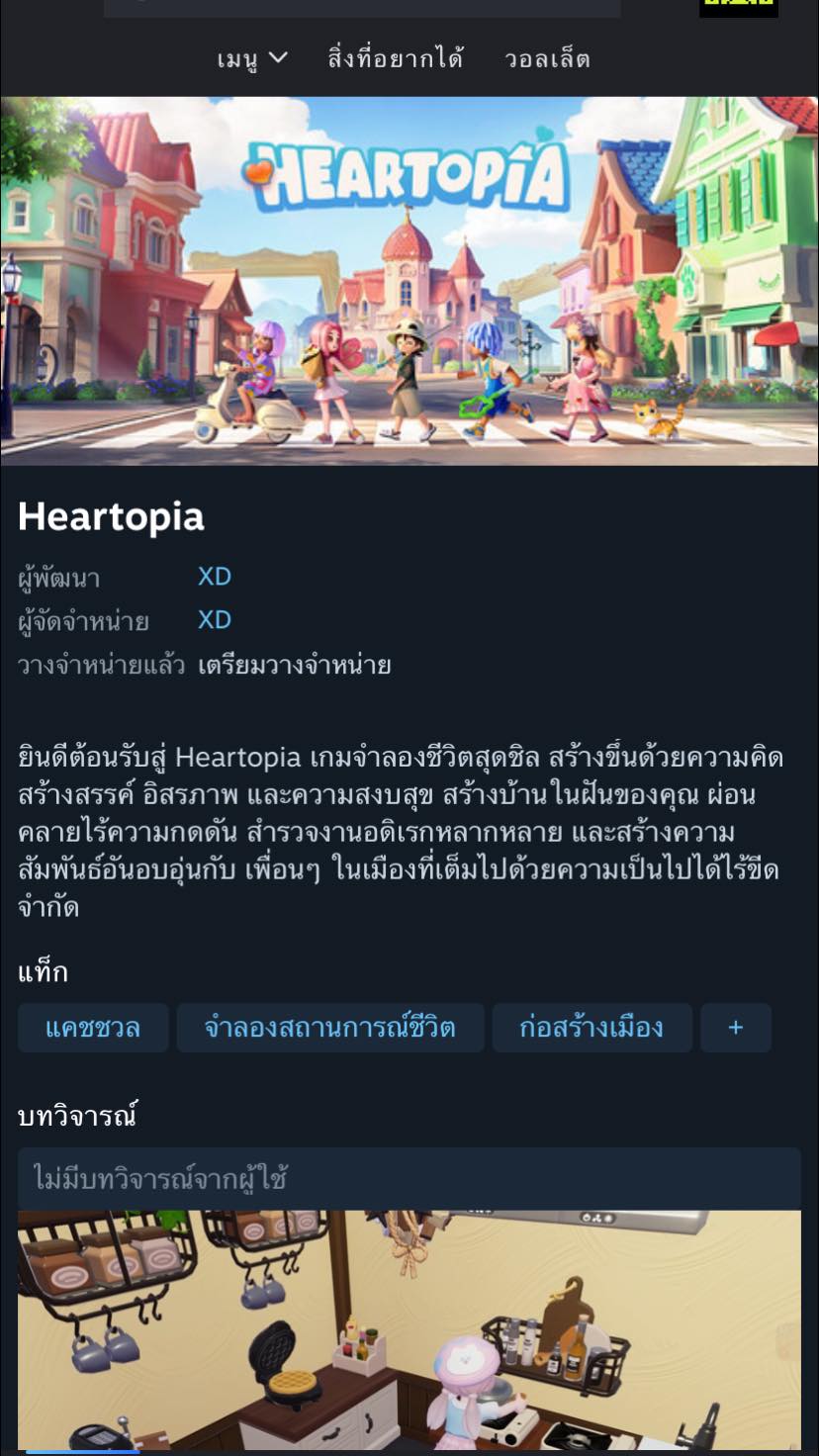 อยากทราบว่า บน steam จะเปิดตอนไหนครับ | Facebook