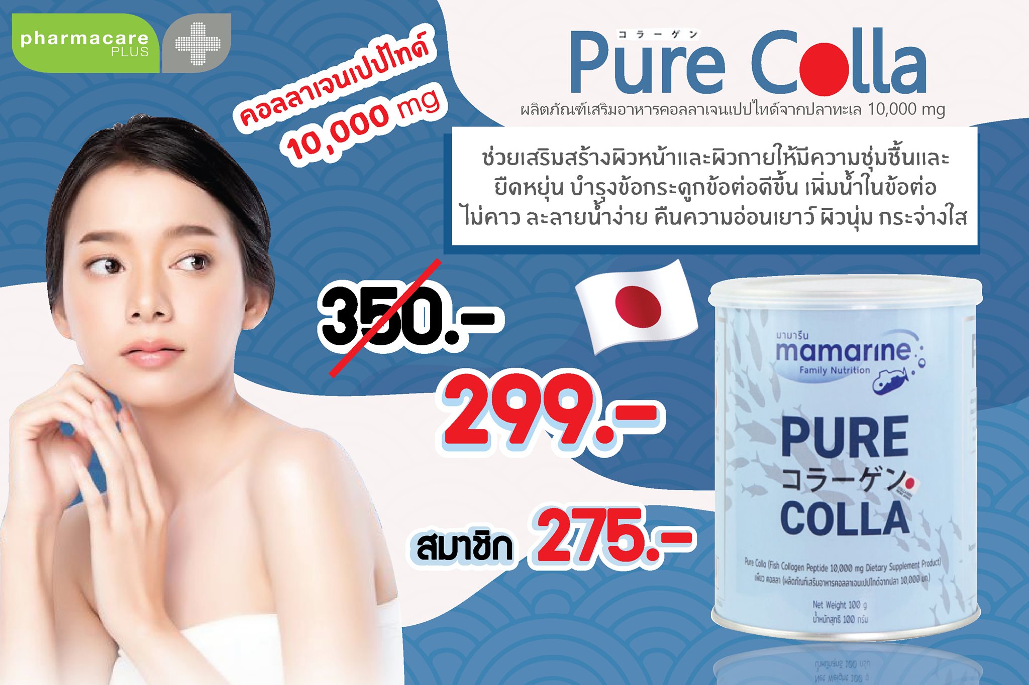 MAYA Chiang Mai - 🚩ใหม่ 🐬 Mamarine 🐬 Pure Colla 10,000 มก.... | Facebook