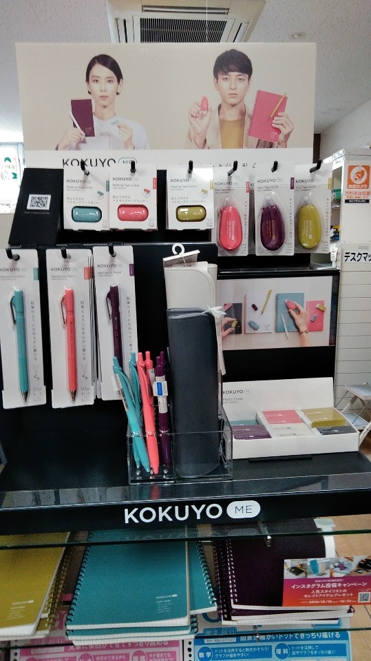 ヤマサキ文具館本店よりお知らせ 彡 コクヨから新シリーズ Kokuyo ヤマサキ文具館 宮崎県の文具店です Facebook