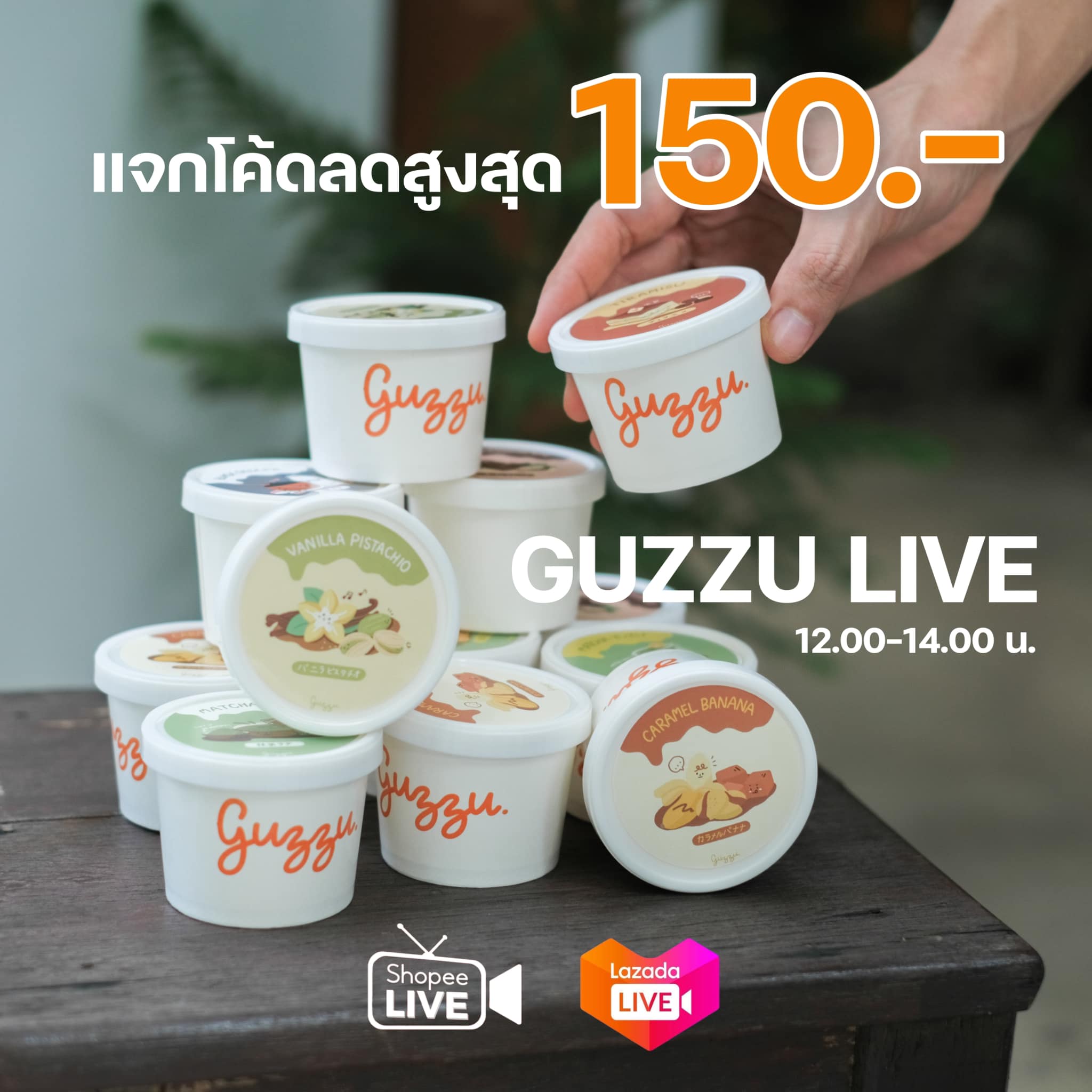 guzzu.th - Guzzu Live! 🎥 🧡Shopee 💙Lazada ค้นหา ”Guzzu.th