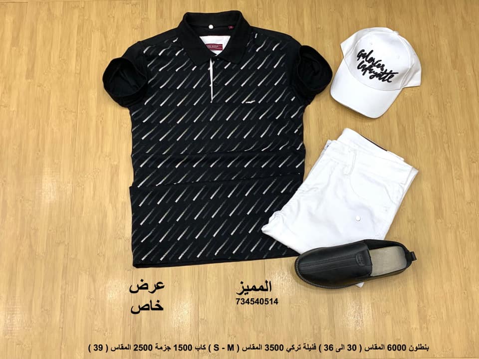 👖 المميز 👔 للملابس الجاهزة... - المميز للملابس الجاهزة | Facebook