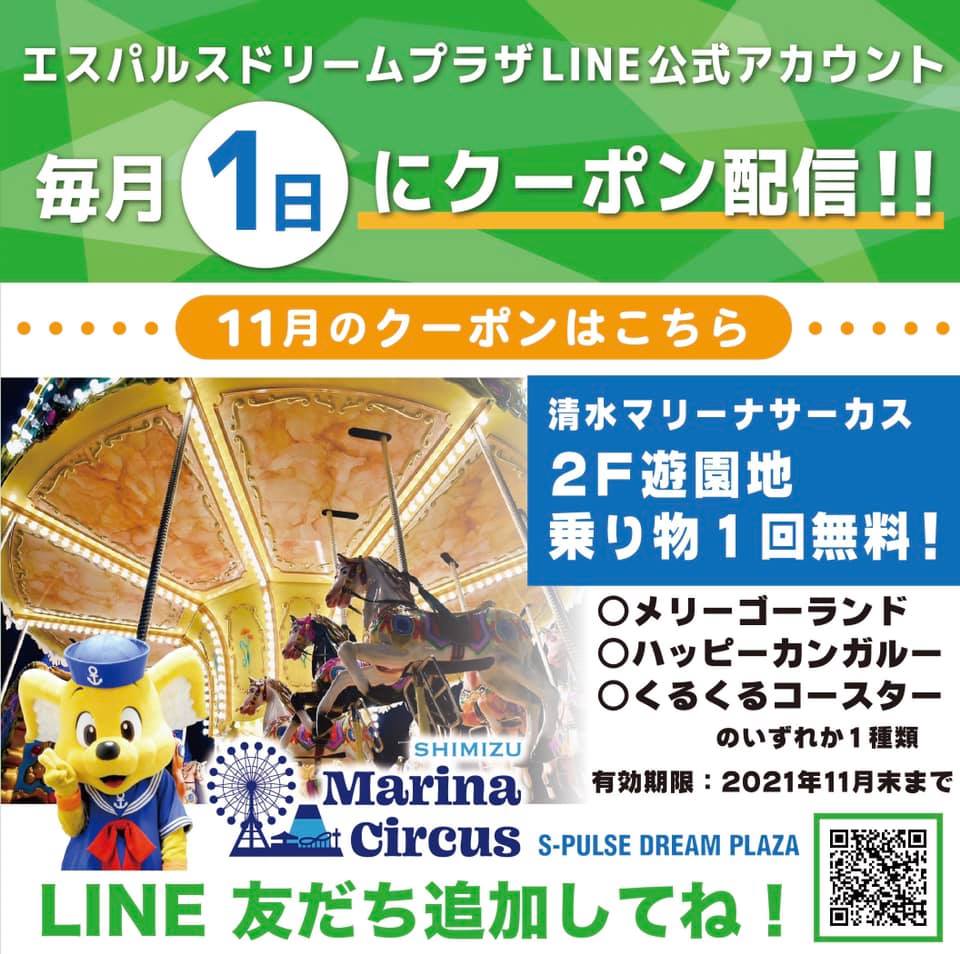 エスパルスドリームプラザ Posts Facebook