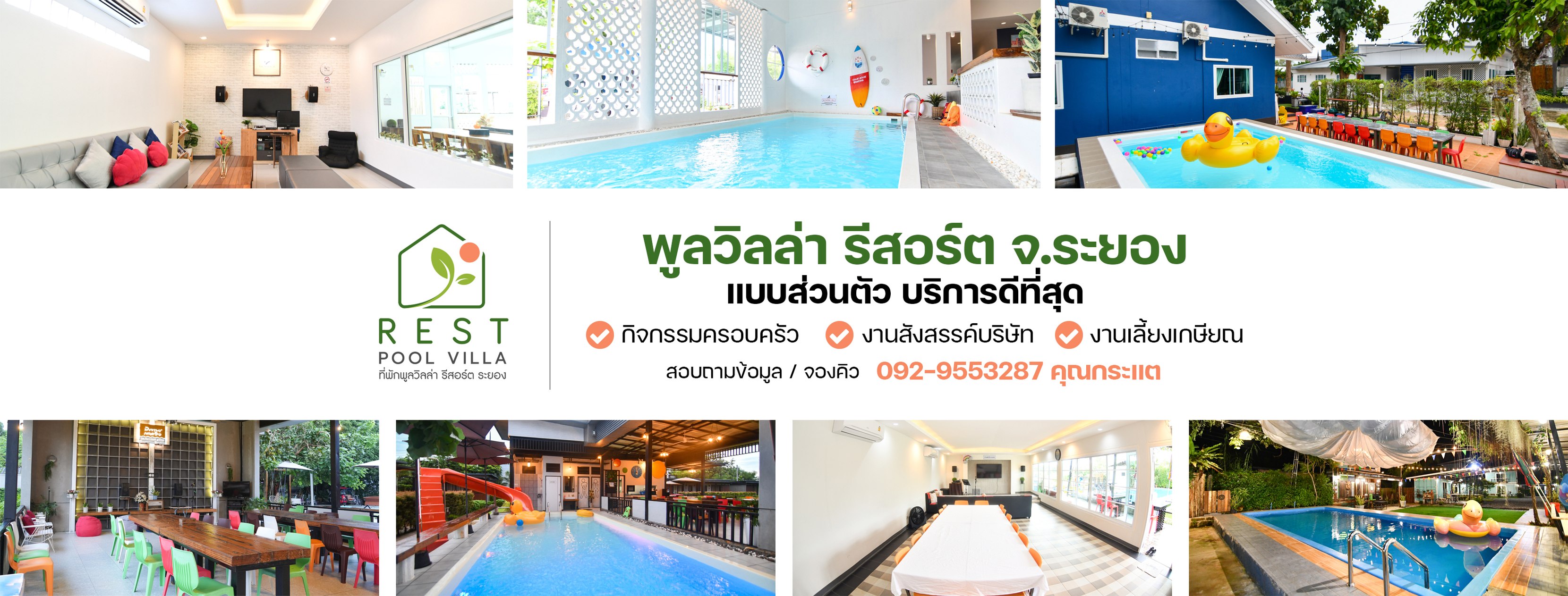 Rest Pool Villa ที่พักพูลวิลล่า รีสอร์ต ระยอง | Bangkok