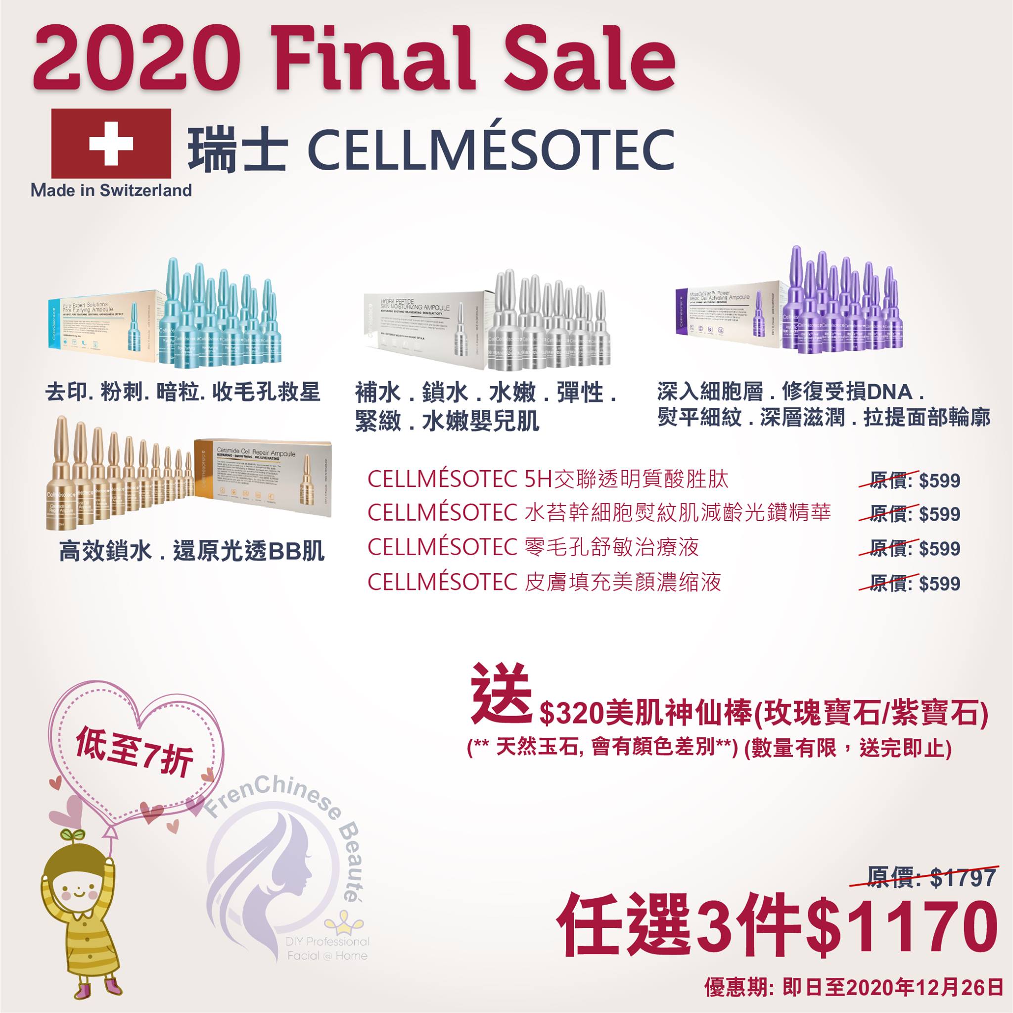 SkinMar... - SkinMart Professional Skincare 全球醫美護膚品 美容院線產品 專門店