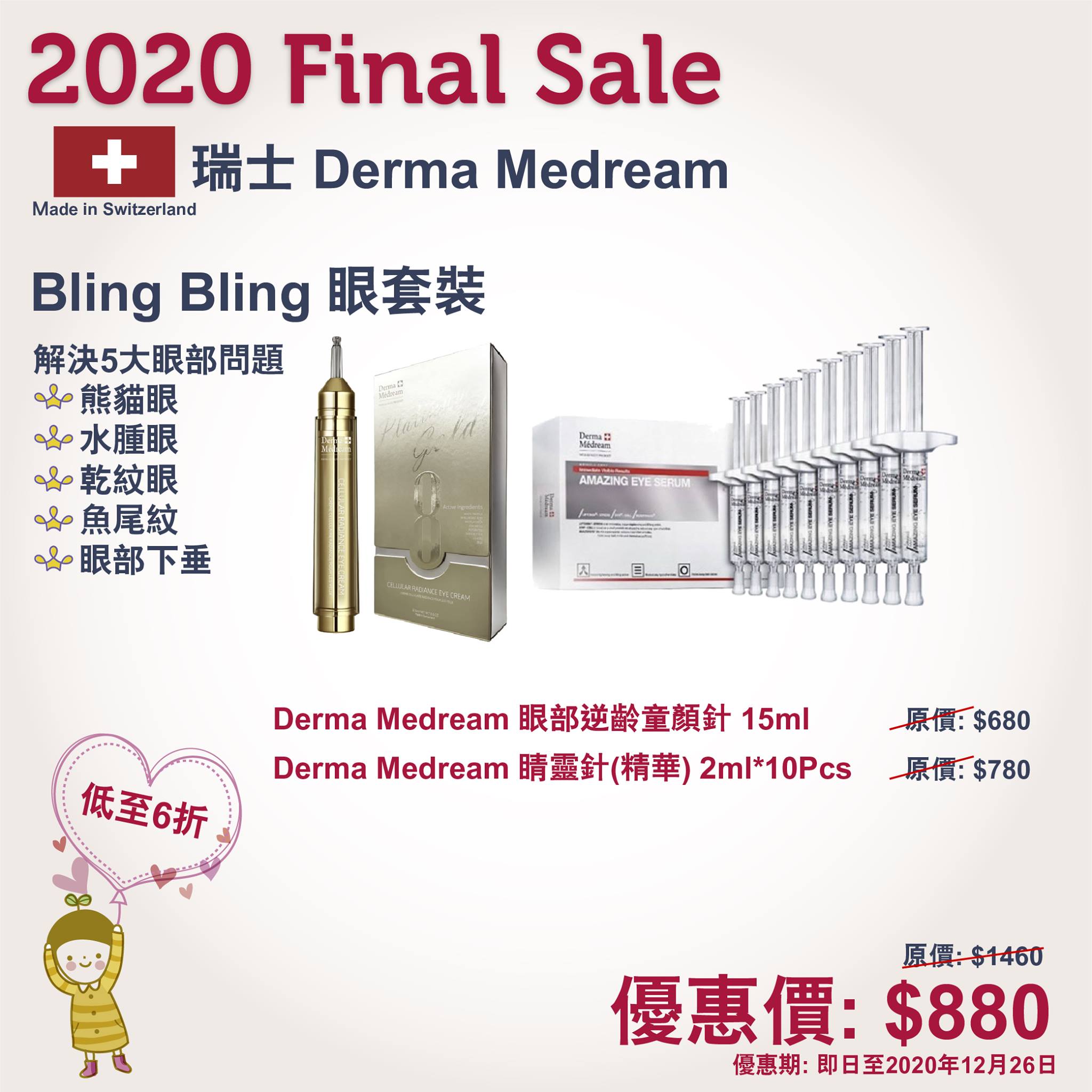 SkinMar... - SkinMart Professional Skincare 全球醫美護膚品 美容院線產品 專門店