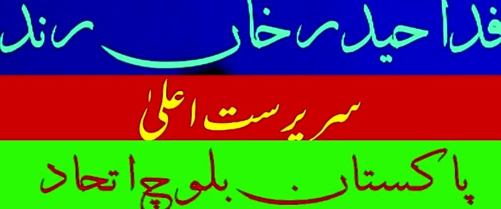 Fida Haider Rind