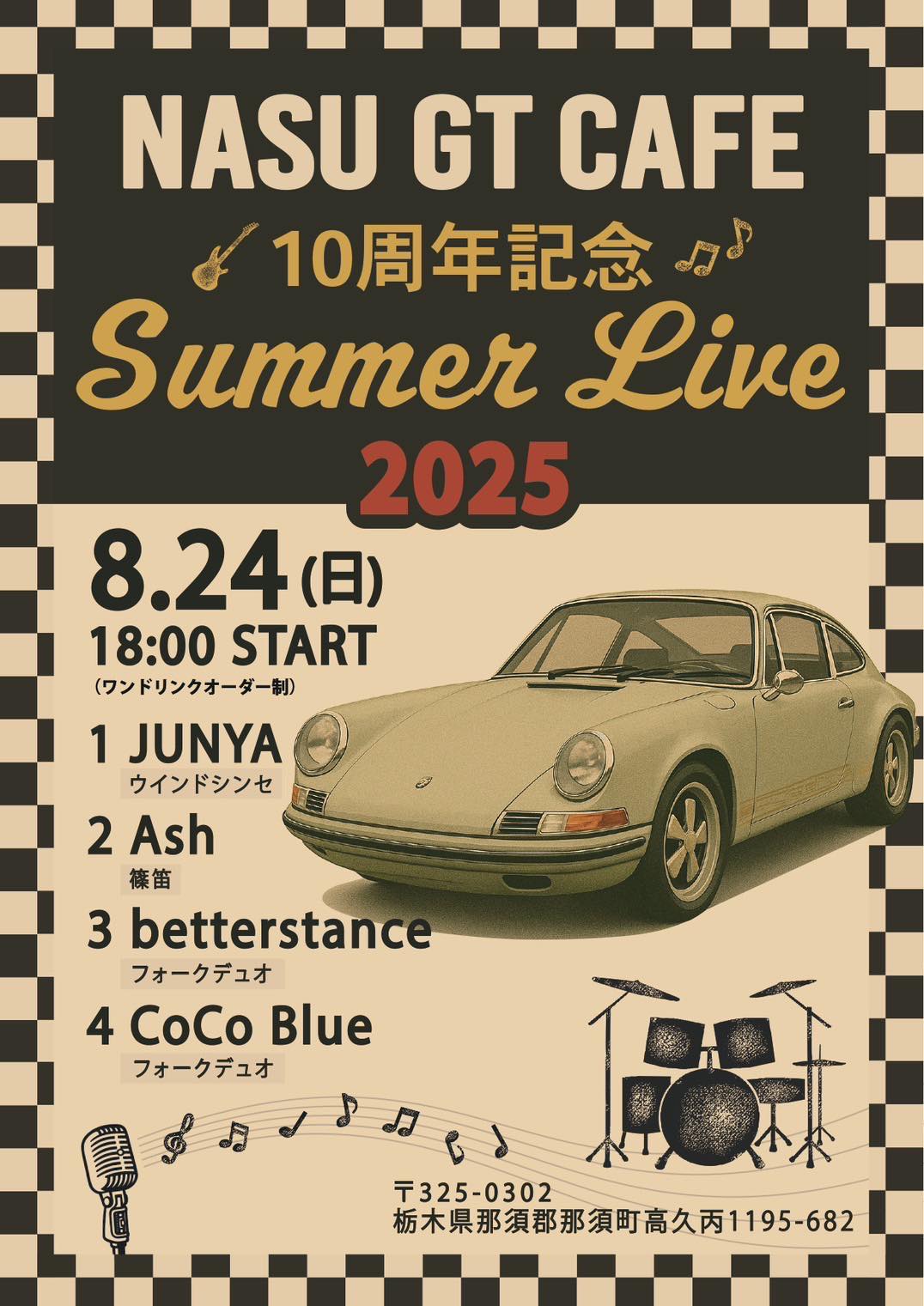 nasu gt cafe