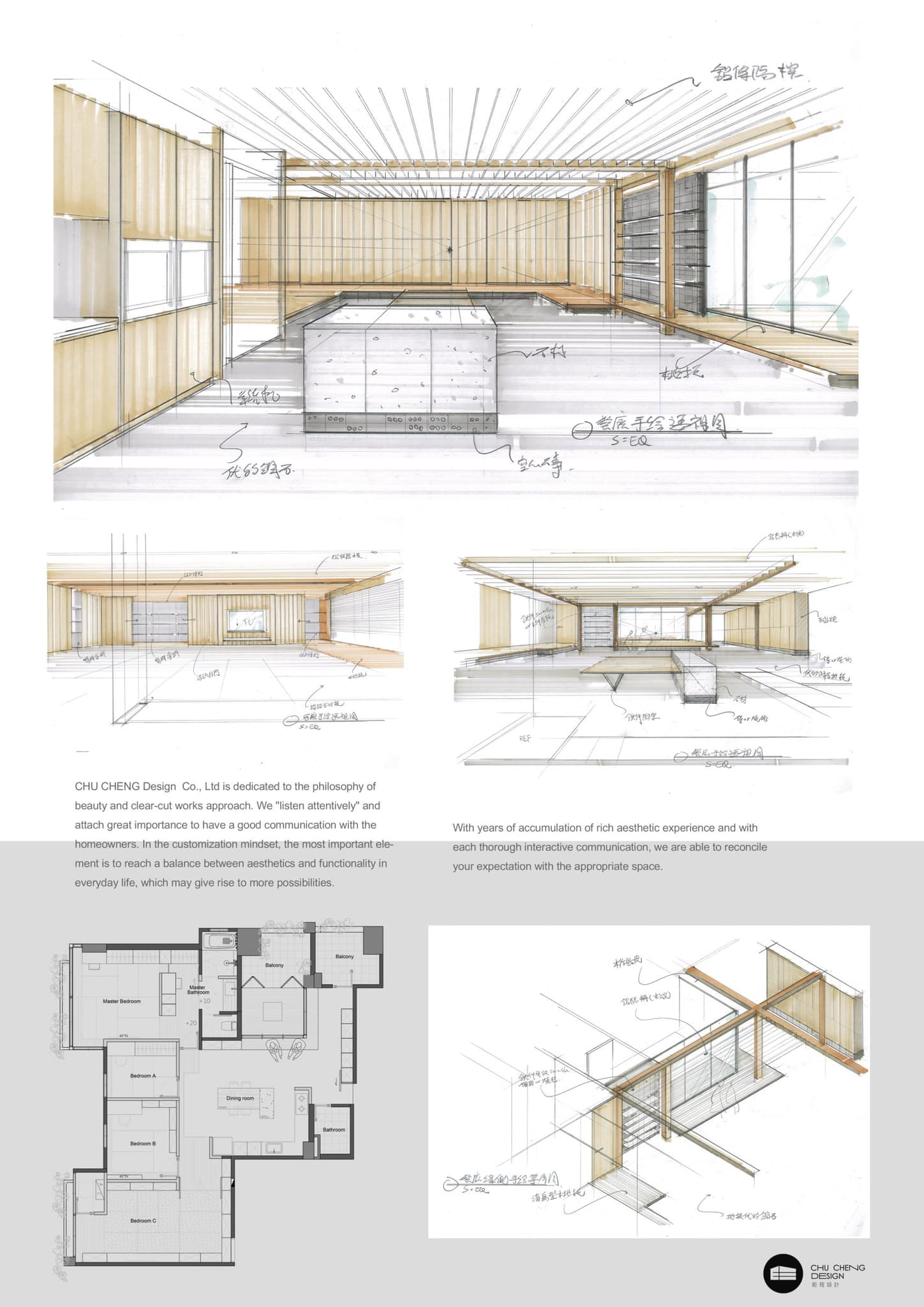 鉅程設計.Chu Cheng design | Taipei