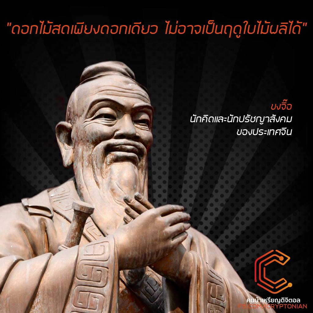 Cryptonian - ดอกไม้สดเพียงดอกเดียว ไม่อาจเป็นฤดูใบไม้ผลิได้
