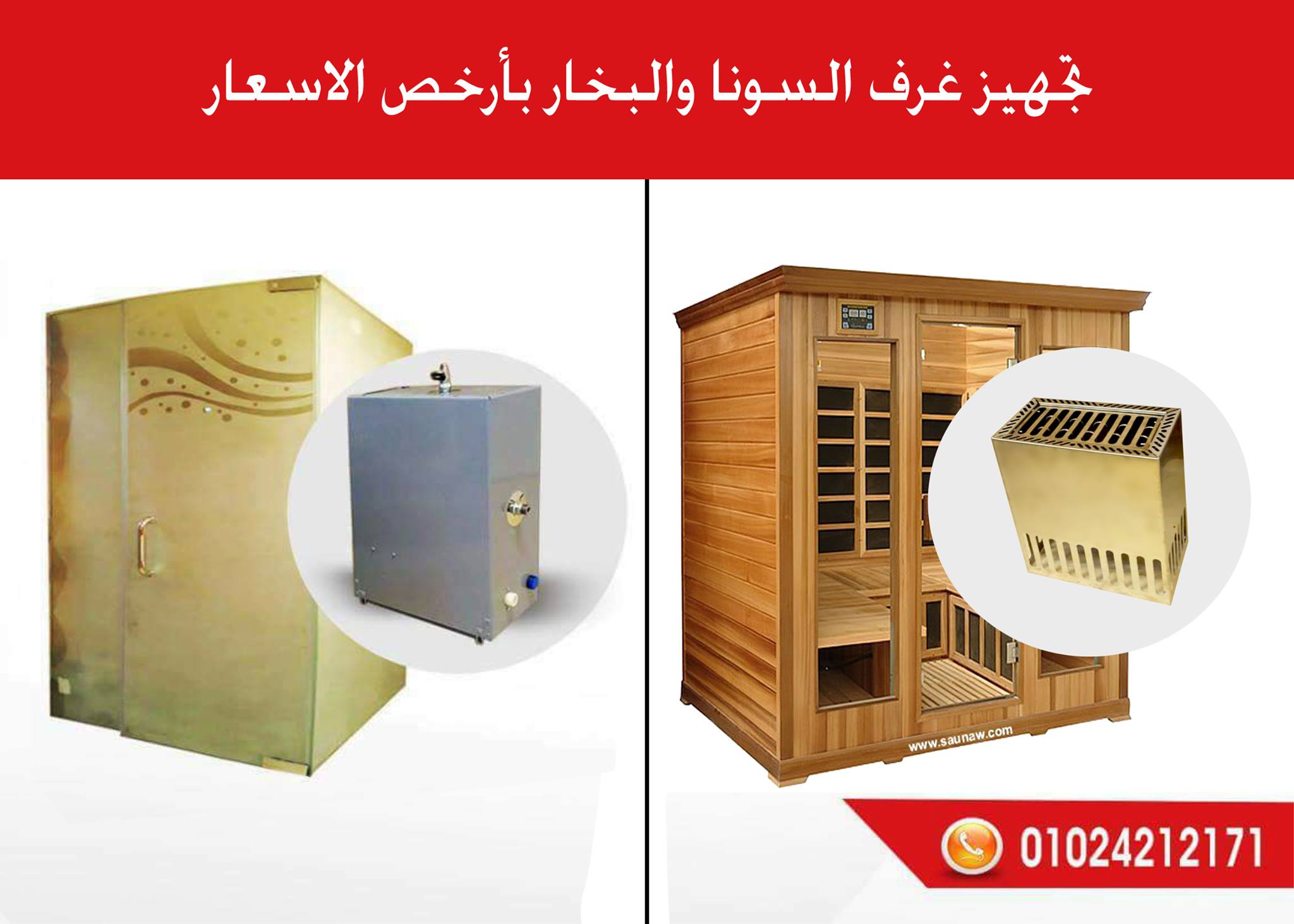 غرف ساونا... - تبارك غرف ساونا وحمام البخار و الجاكوزي | Facebook