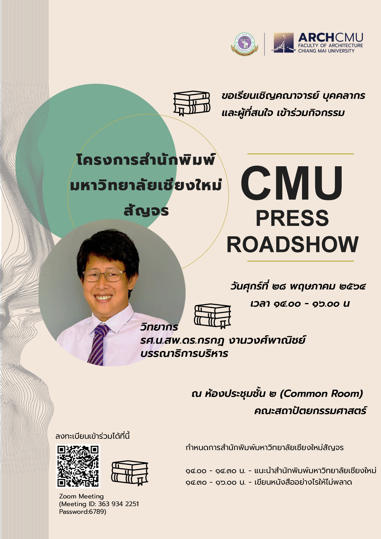 Arch CMU R&A+RI - สำนักพิมพ์มหาวิทยาลัย...