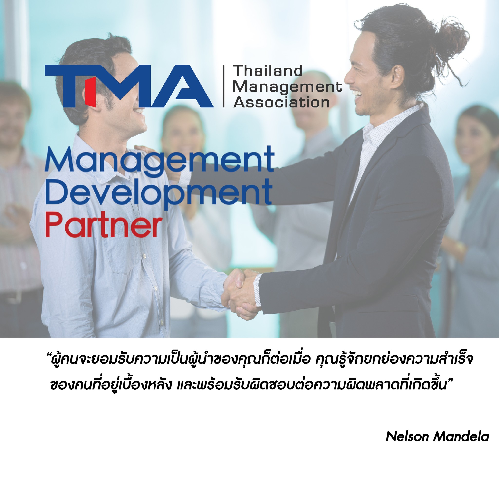 TMA Management Development Partner | Bangkok